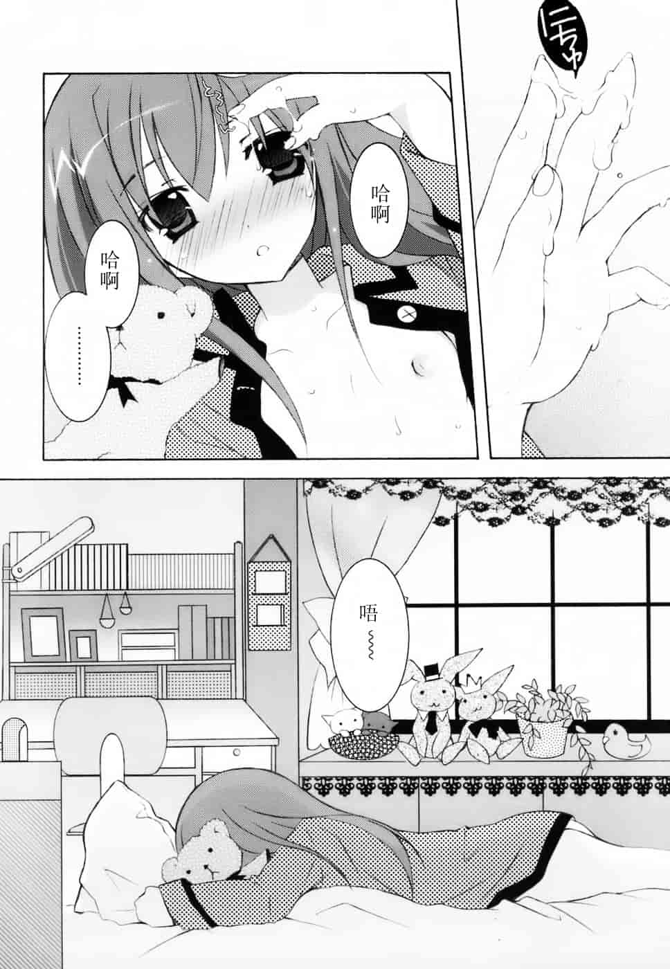 汉化版-[望月奈々] ラブのま！_第2集
