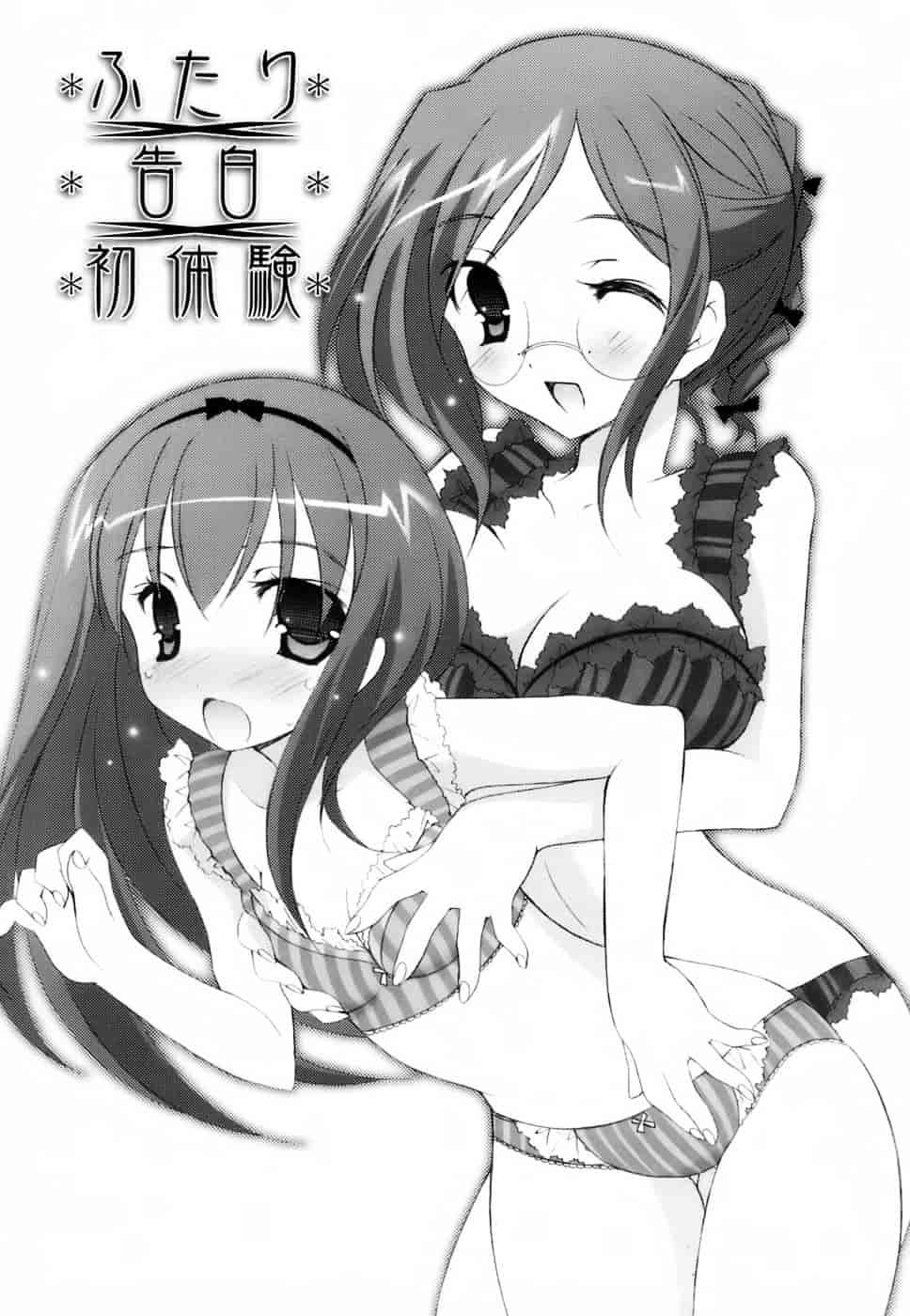 汉化版-[望月奈々] ラブのま！_第2集