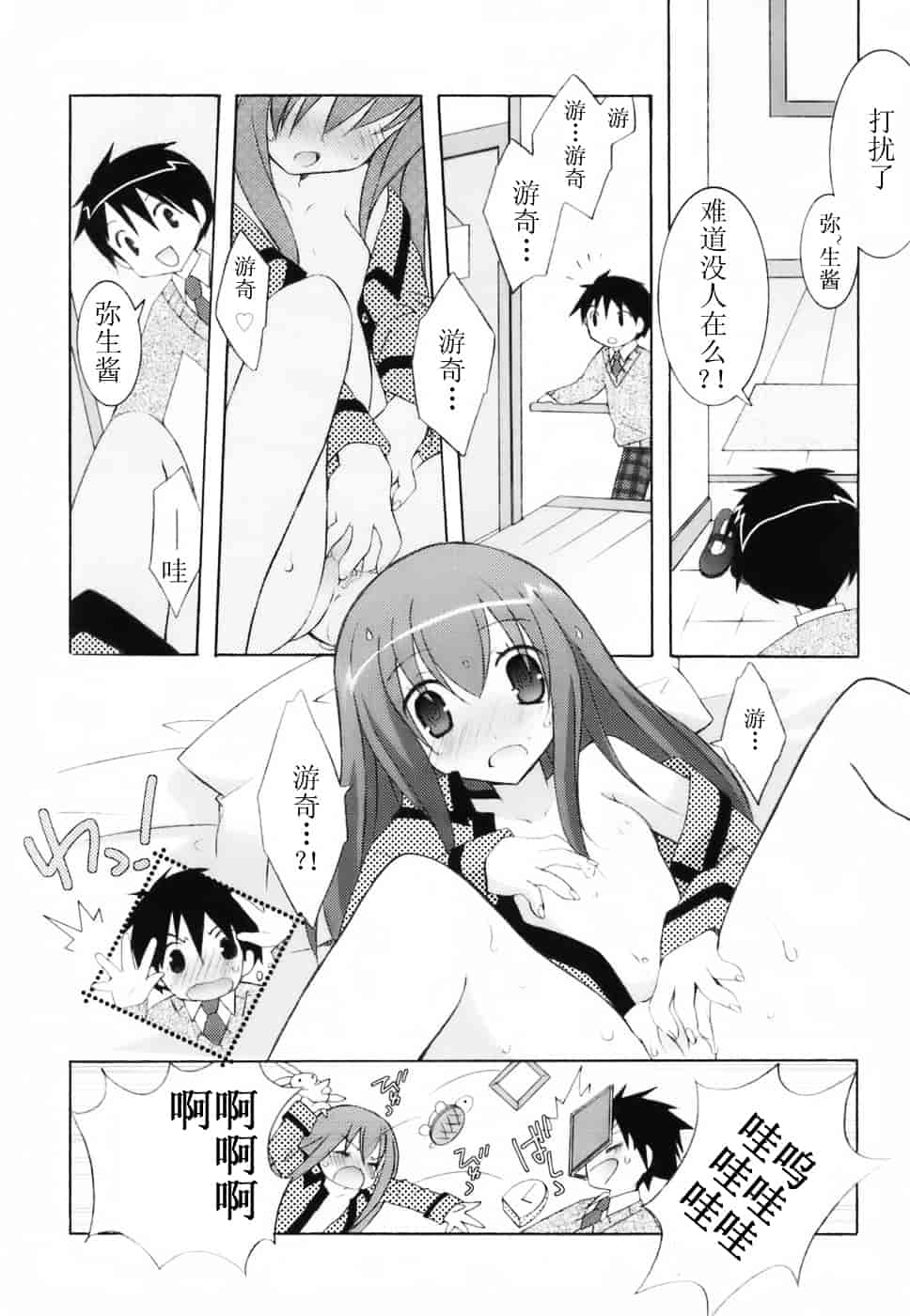 汉化版-[望月奈々] ラブのま！_第2集