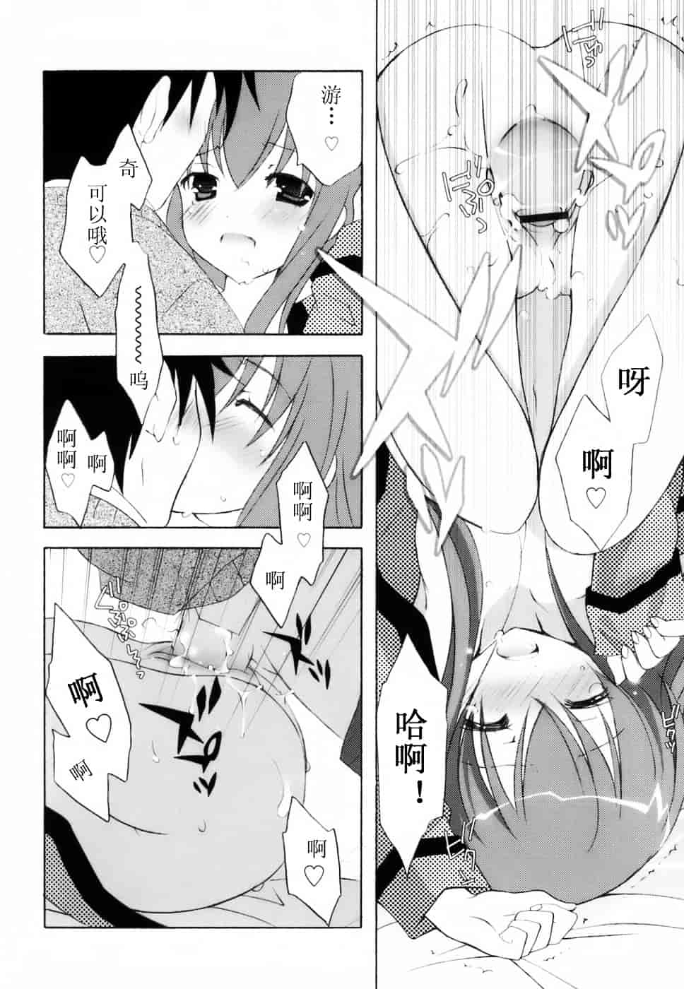 汉化版-[望月奈々] ラブのま！_第3集