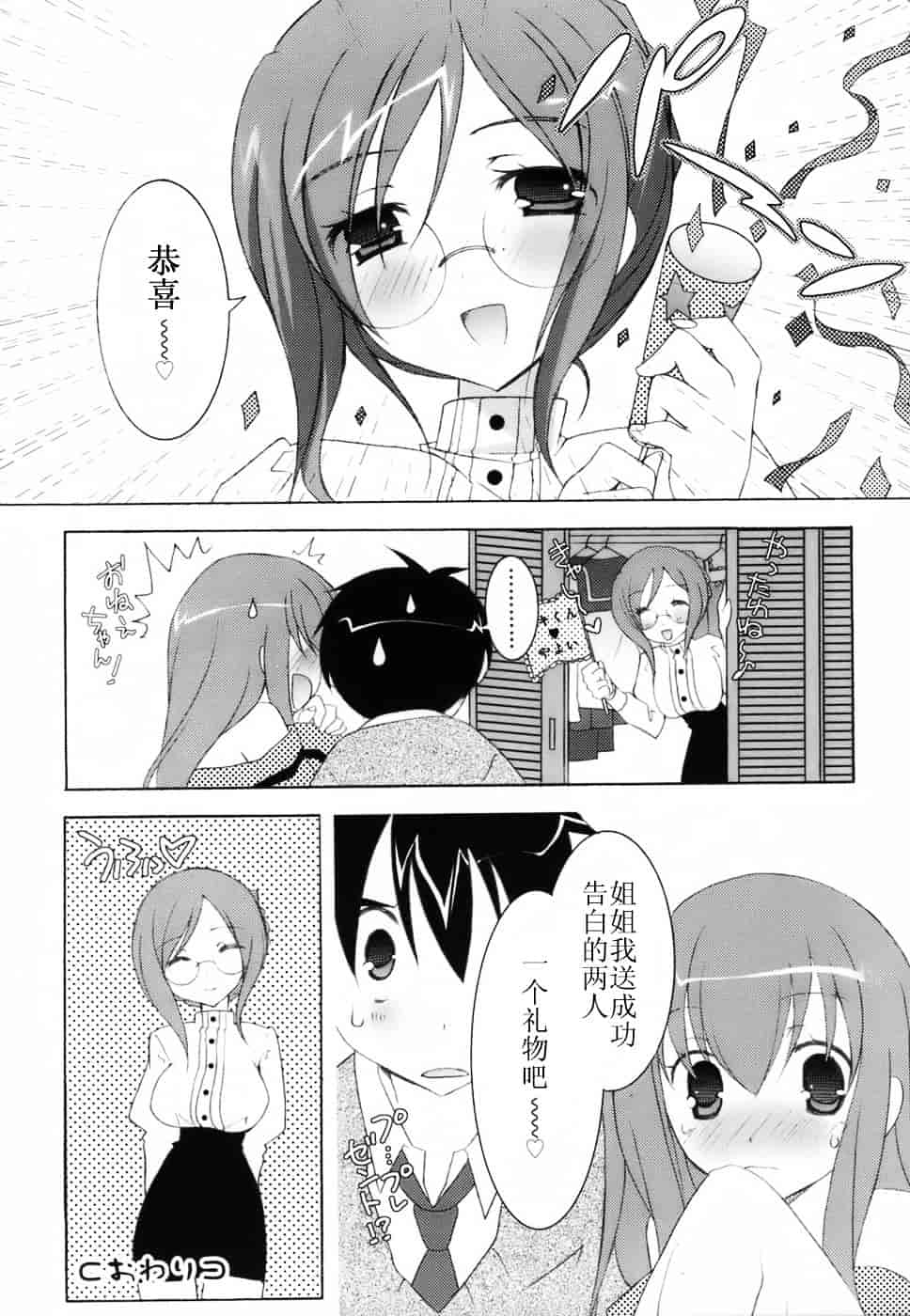汉化版-[望月奈々] ラブのま！_第3集