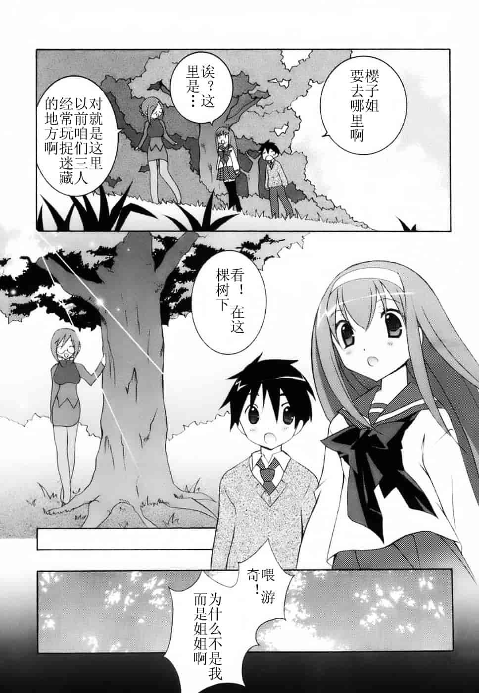 汉化版-[望月奈々] ラブのま！_第3集