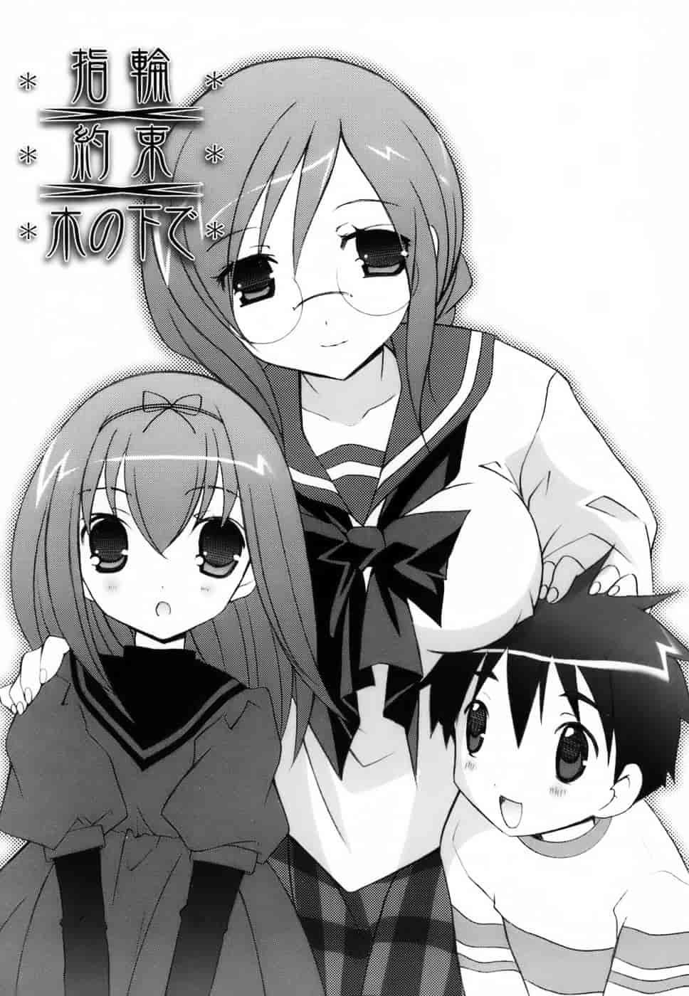 汉化版-[望月奈々] ラブのま！_第3集