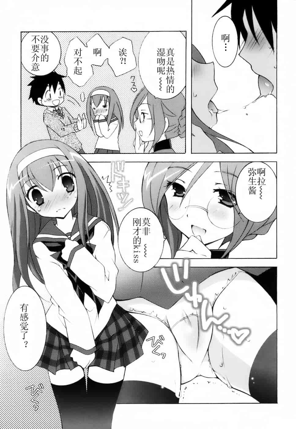 汉化版-[望月奈々] ラブのま！_第3集
