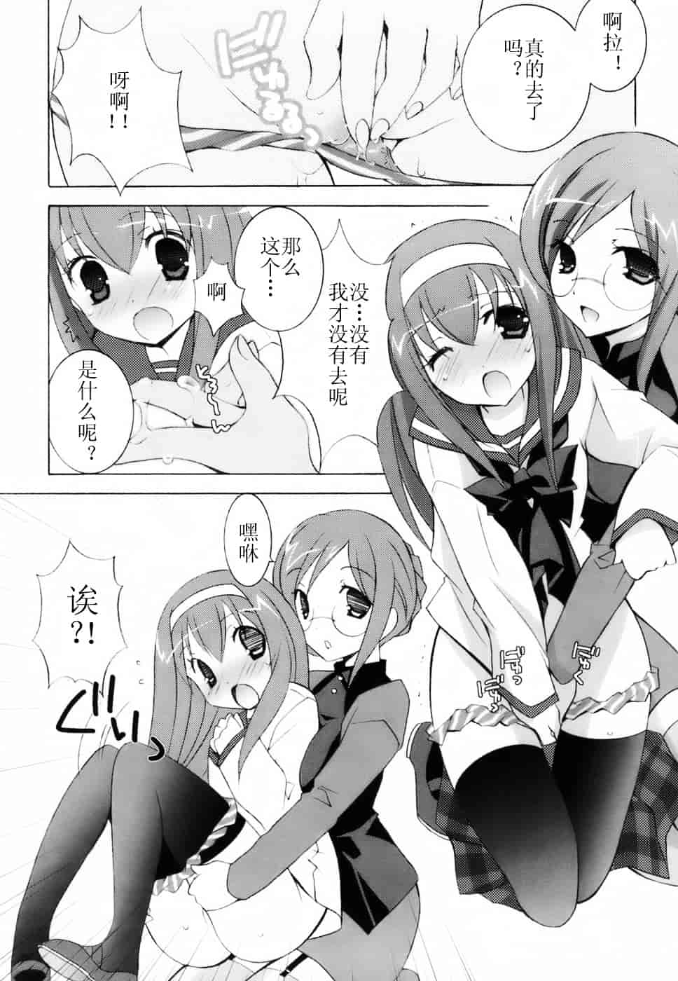 汉化版-[望月奈々] ラブのま！_第3集