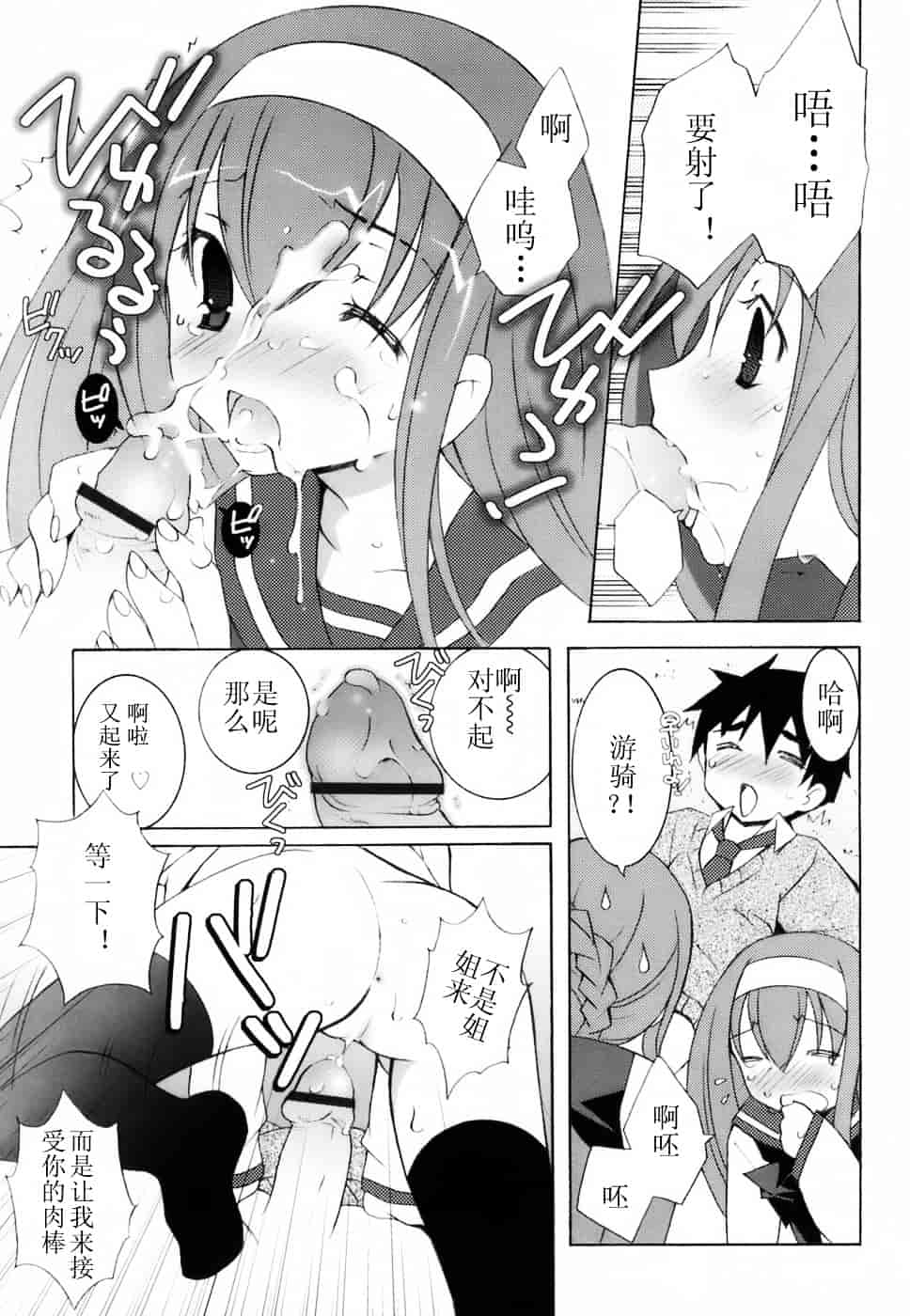 汉化版-[望月奈々] ラブのま！_第3集