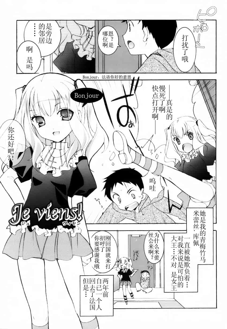 汉化版-[望月奈々] ラブのま！_第4集