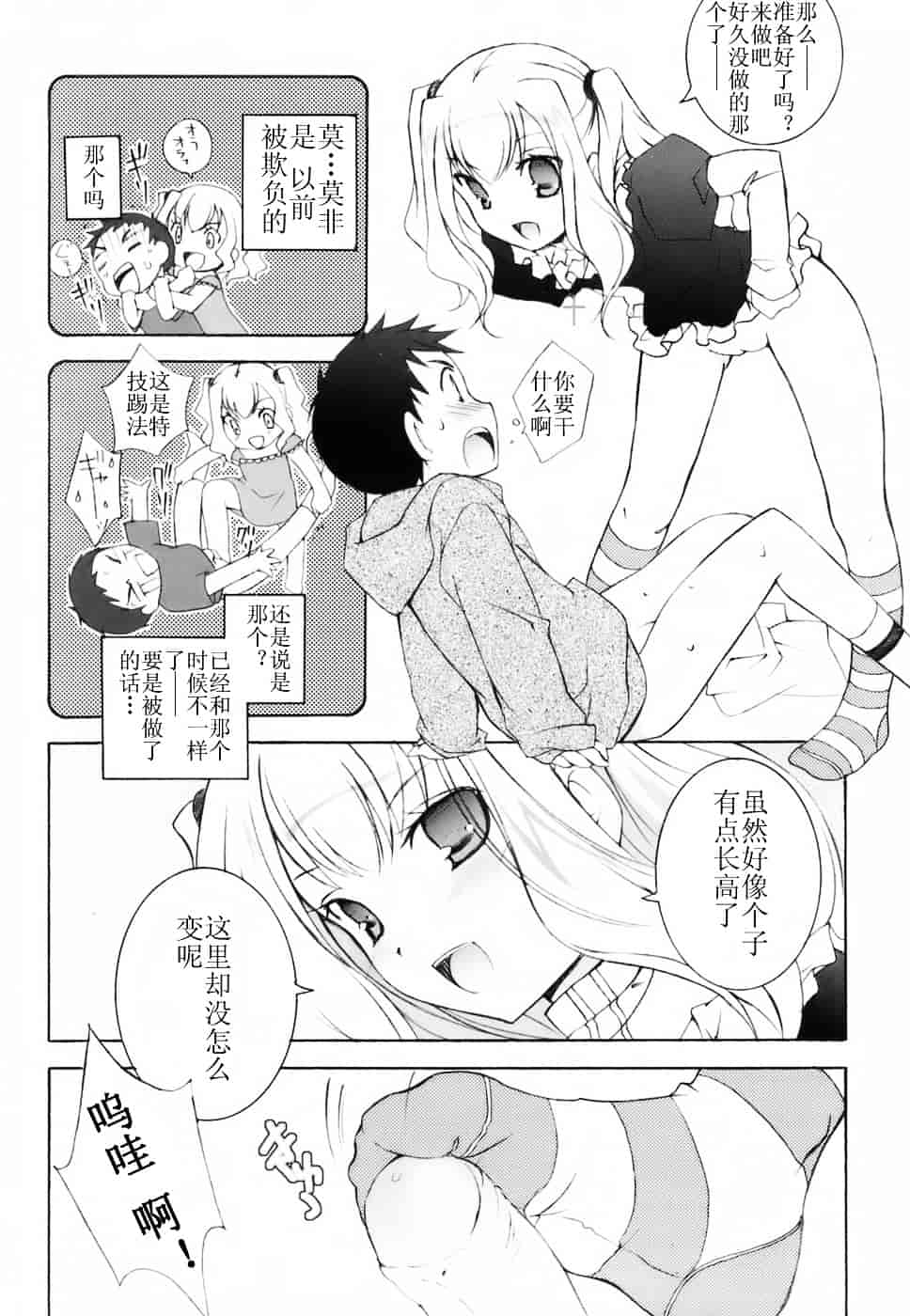 汉化版-[望月奈々] ラブのま！_第4集