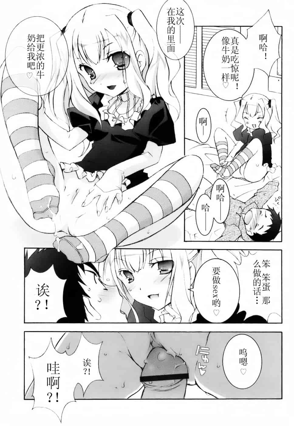 汉化版-[望月奈々] ラブのま！_第4集