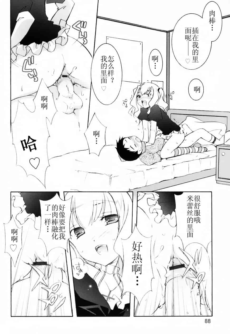 汉化版-[望月奈々] ラブのま！_第4集