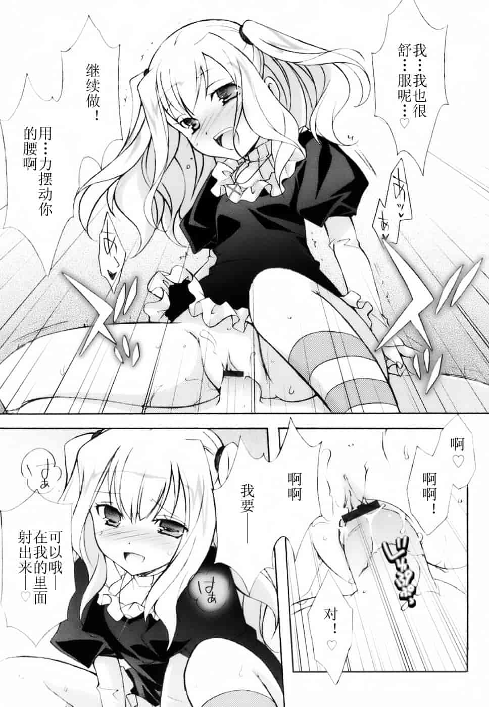 汉化版-[望月奈々] ラブのま！_第4集