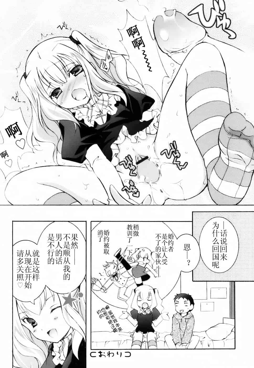 汉化版-[望月奈々] ラブのま！_第4集