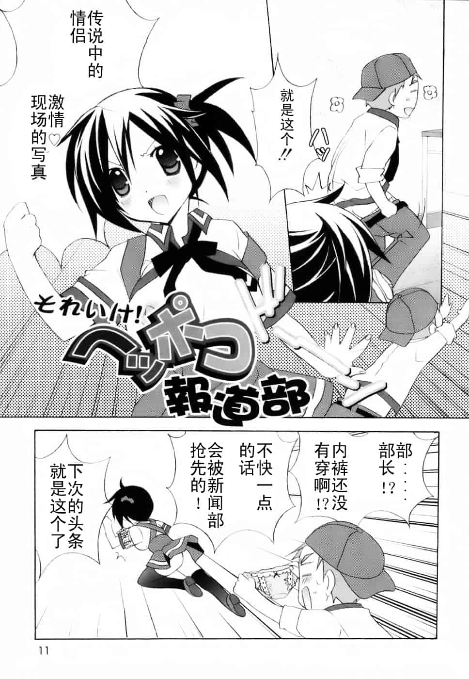 汉化版-[望月奈々] ラブのま！_第1集