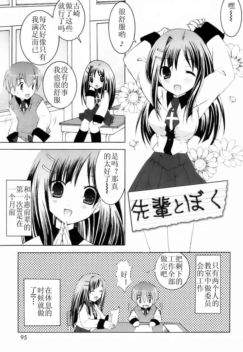 汉化版-[望月奈々] ラブのま！_第4集