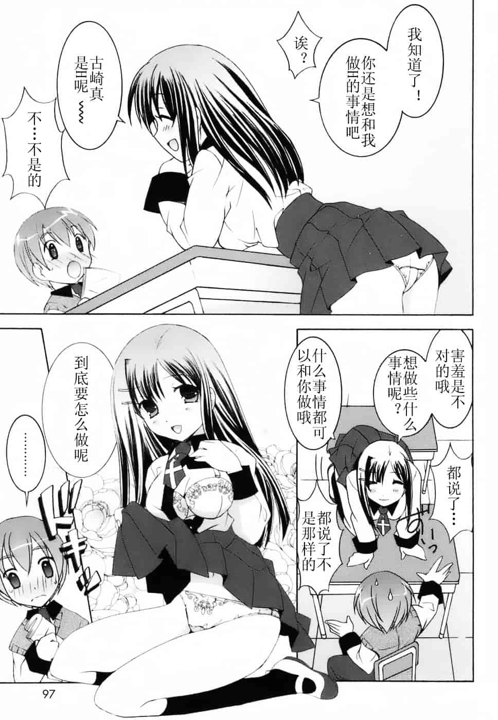 汉化版-[望月奈々] ラブのま！_第4集