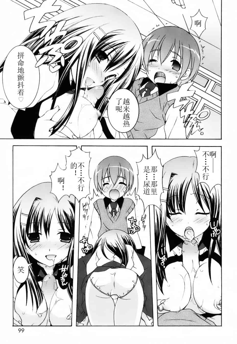 汉化版-[望月奈々] ラブのま！_第4集