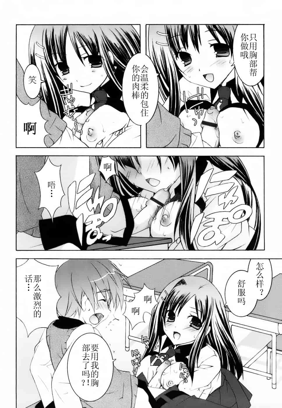 汉化版-[望月奈々] ラブのま！_第4集