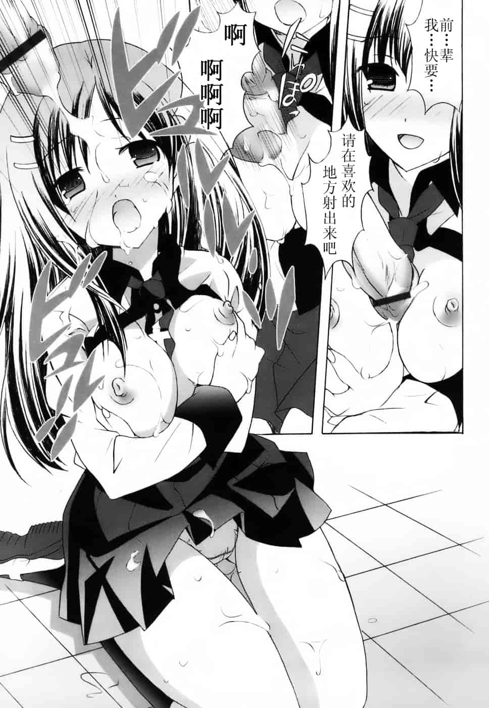 汉化版-[望月奈々] ラブのま！_第4集