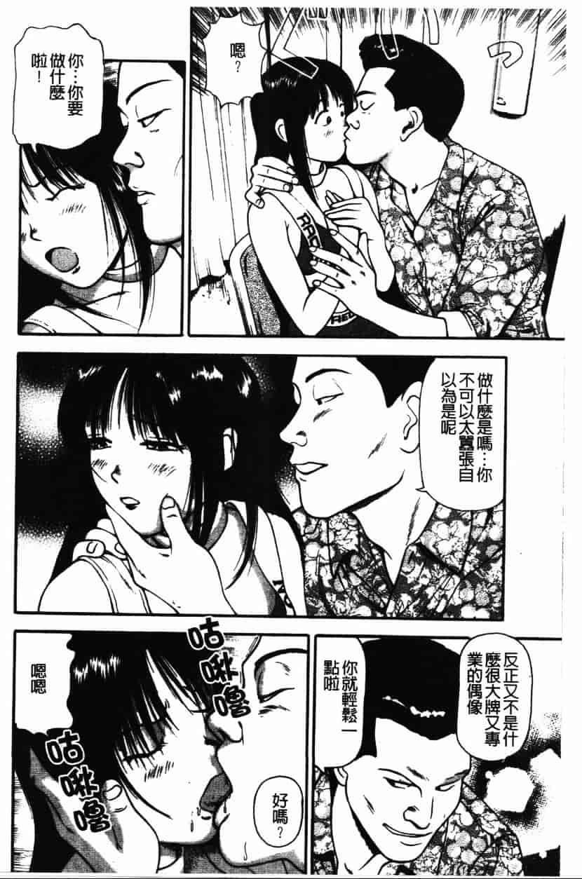 汉化版-[杏咲モラル] プラトニック破壊指令_第1集