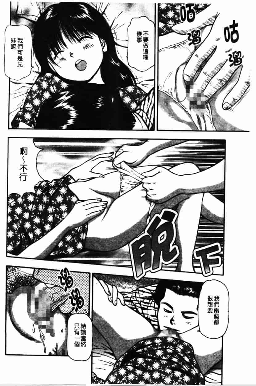 汉化版-[杏咲モラル] プラトニック破壊指令_第5集