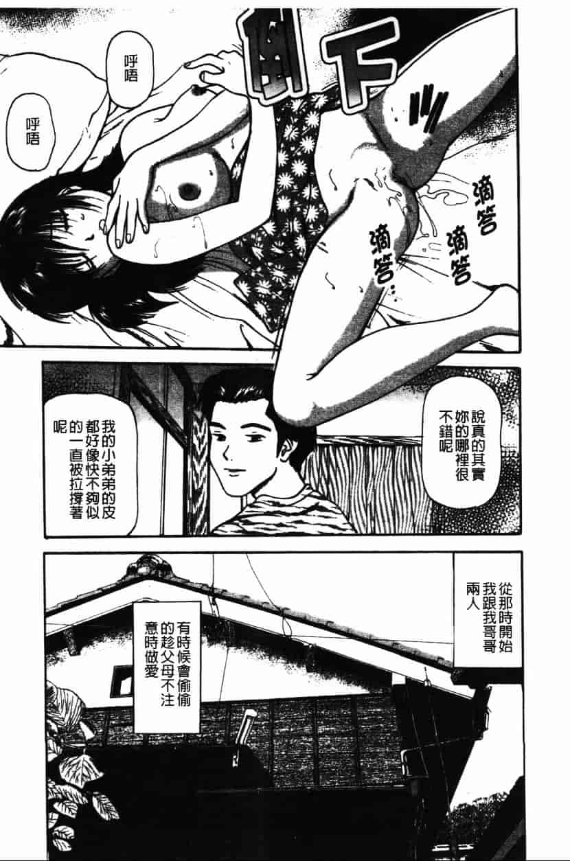 汉化版-[杏咲モラル] プラトニック破壊指令_第5集
