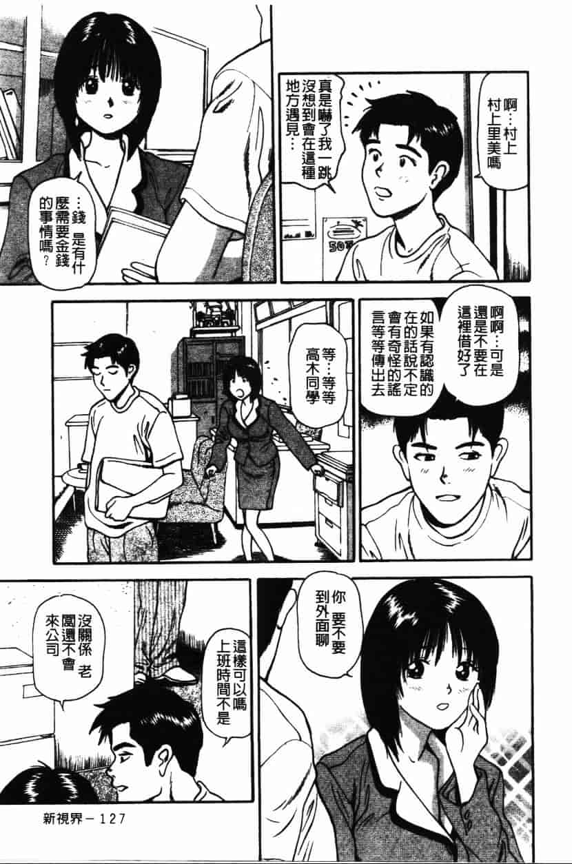 汉化版-[杏咲モラル] プラトニック破壊指令_第6集