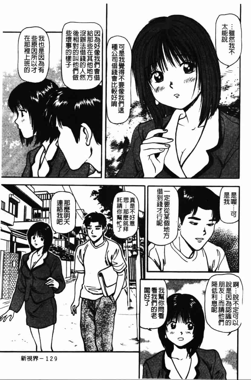 汉化版-[杏咲モラル] プラトニック破壊指令_第6集