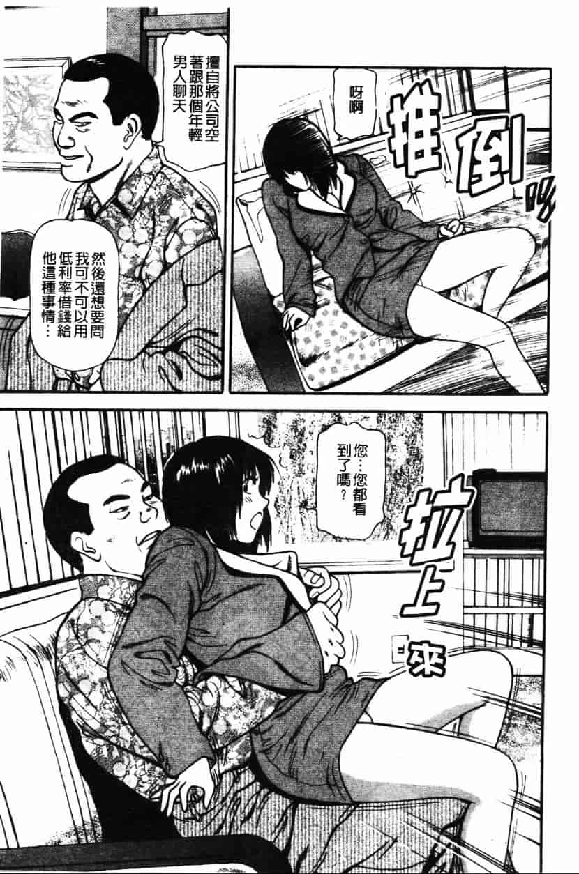 汉化版-[杏咲モラル] プラトニック破壊指令_第6集