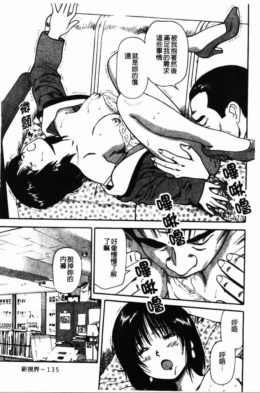 汉化版-[杏咲モラル] プラトニック破壊指令_第6集