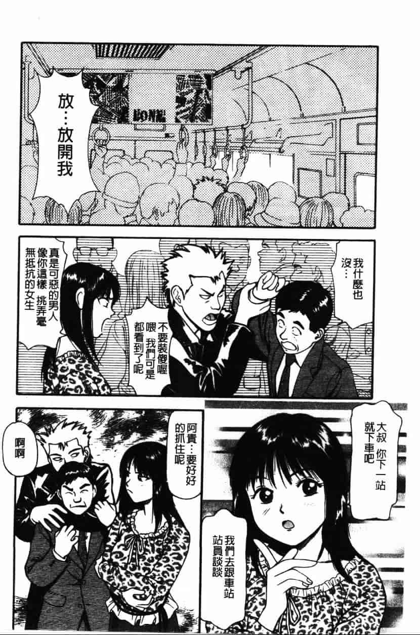 汉化版-[杏咲モラル] プラトニック破壊指令_第6集