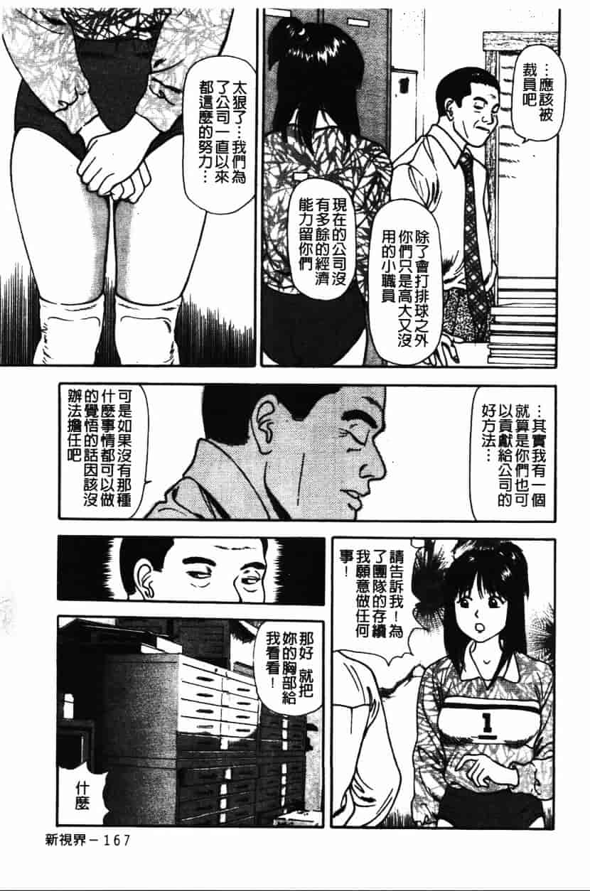汉化版-[杏咲モラル] プラトニック破壊指令_第7集