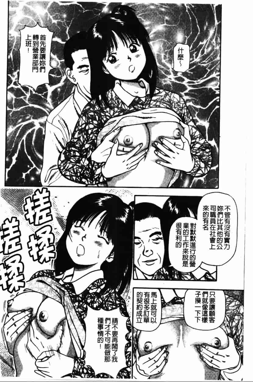 汉化版-[杏咲モラル] プラトニック破壊指令_第7集