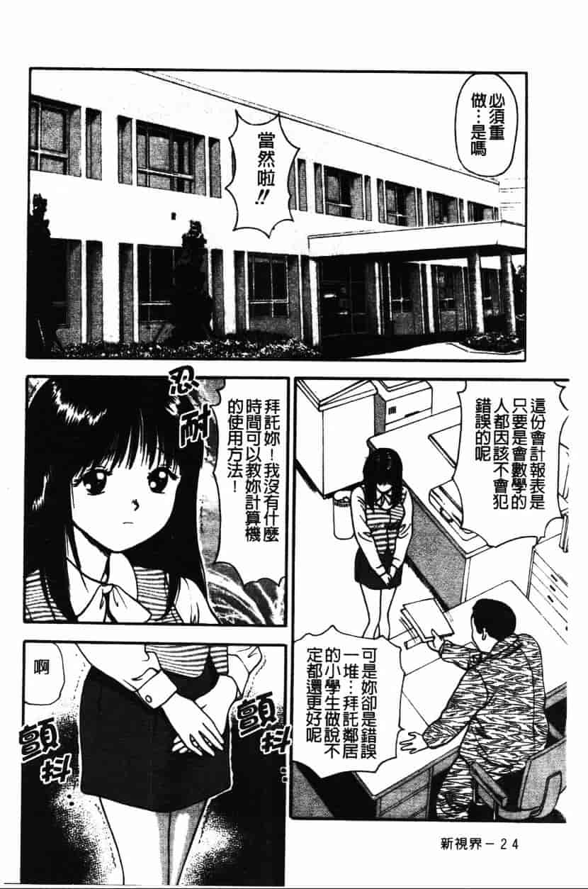汉化版-[杏咲モラル] プラトニック破壊指令_第1集