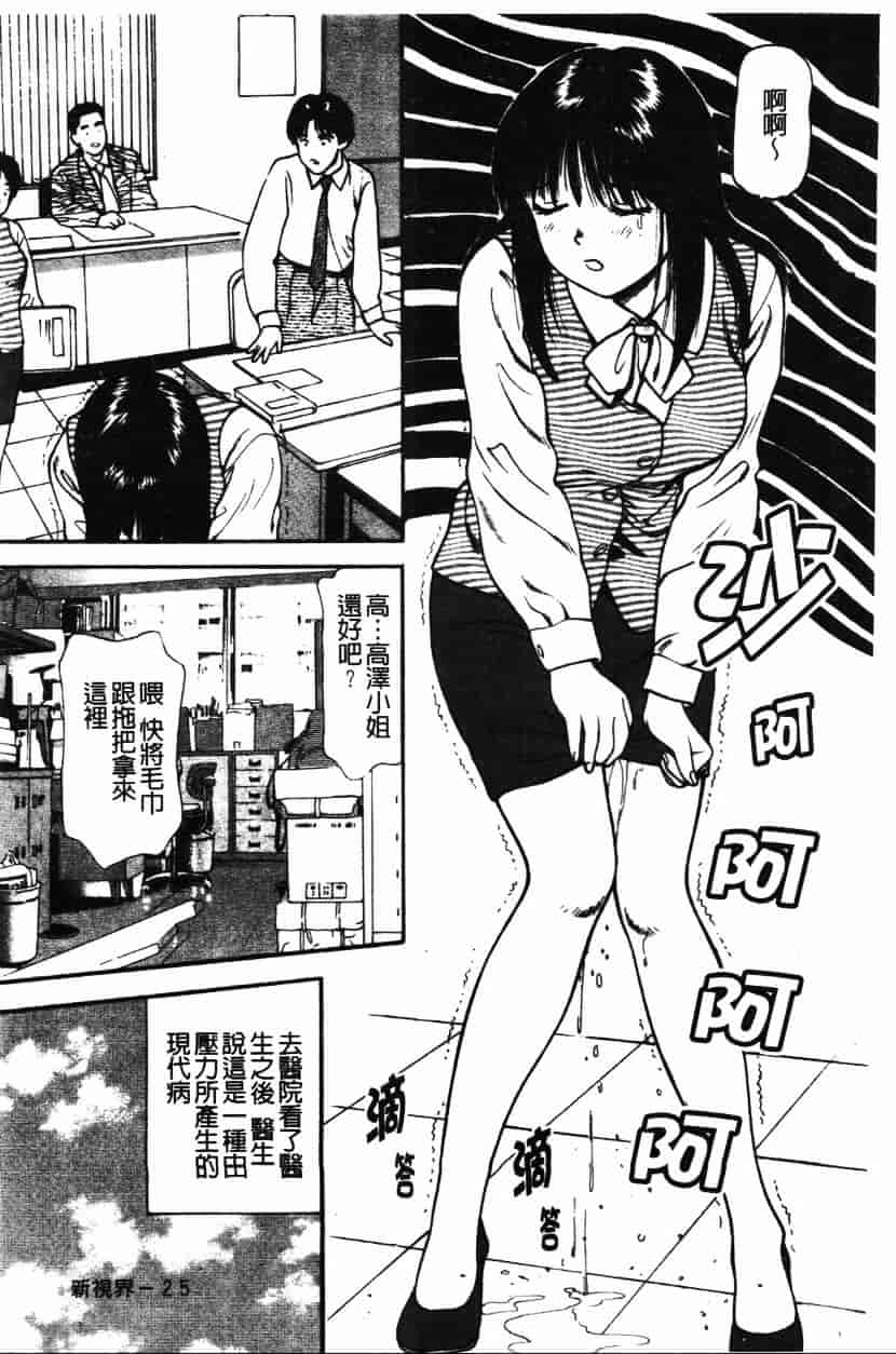 汉化版-[杏咲モラル] プラトニック破壊指令_第2集