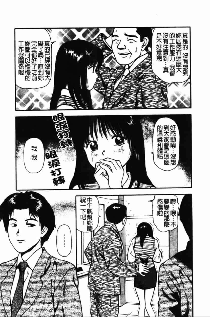 汉化版-[杏咲モラル] プラトニック破壊指令_第2集