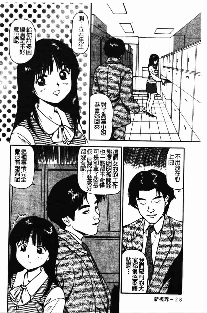 汉化版-[杏咲モラル] プラトニック破壊指令_第2集