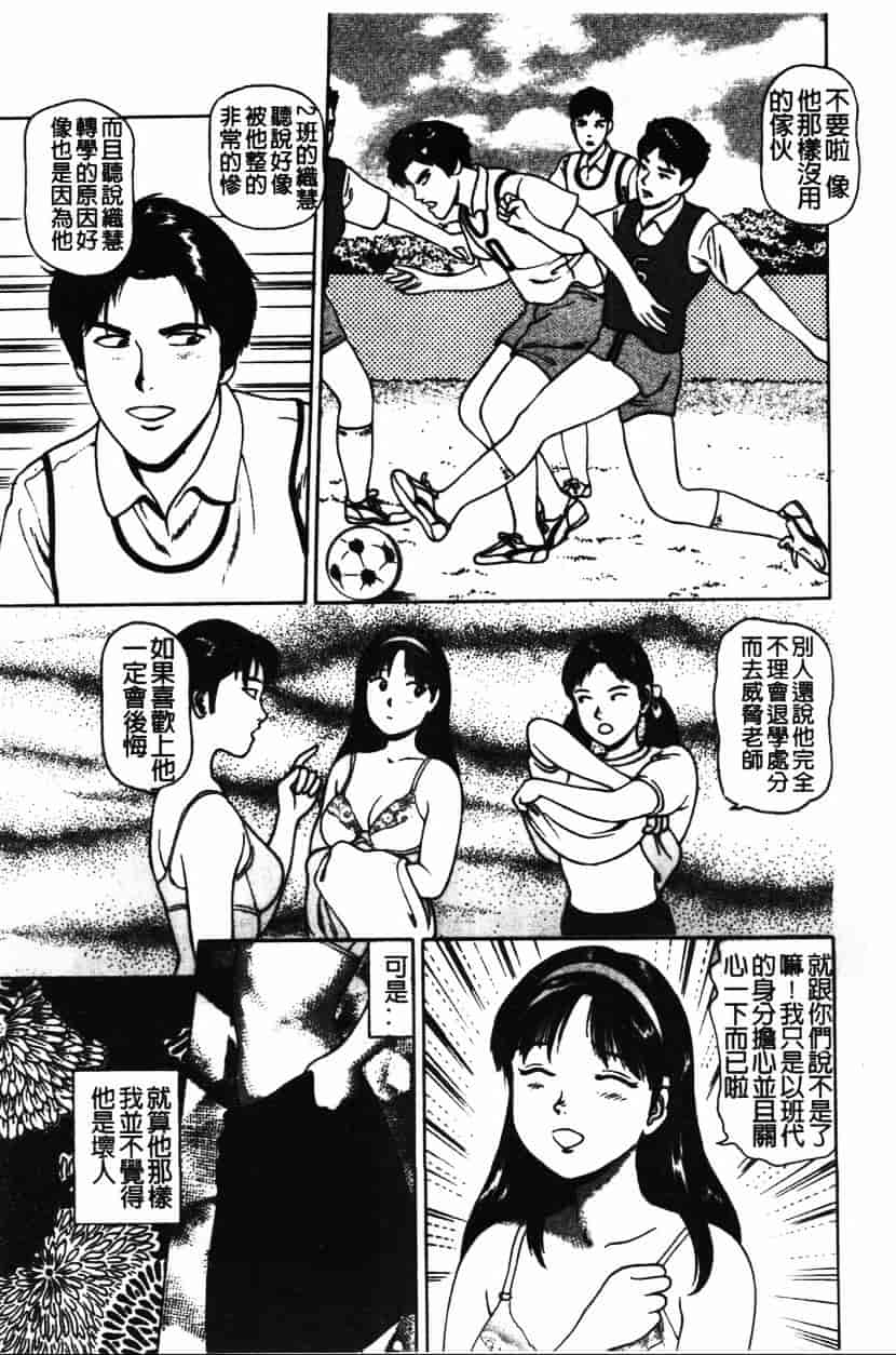 汉化版-[杏咲モラル] プラトニック破壊指令_第2集
