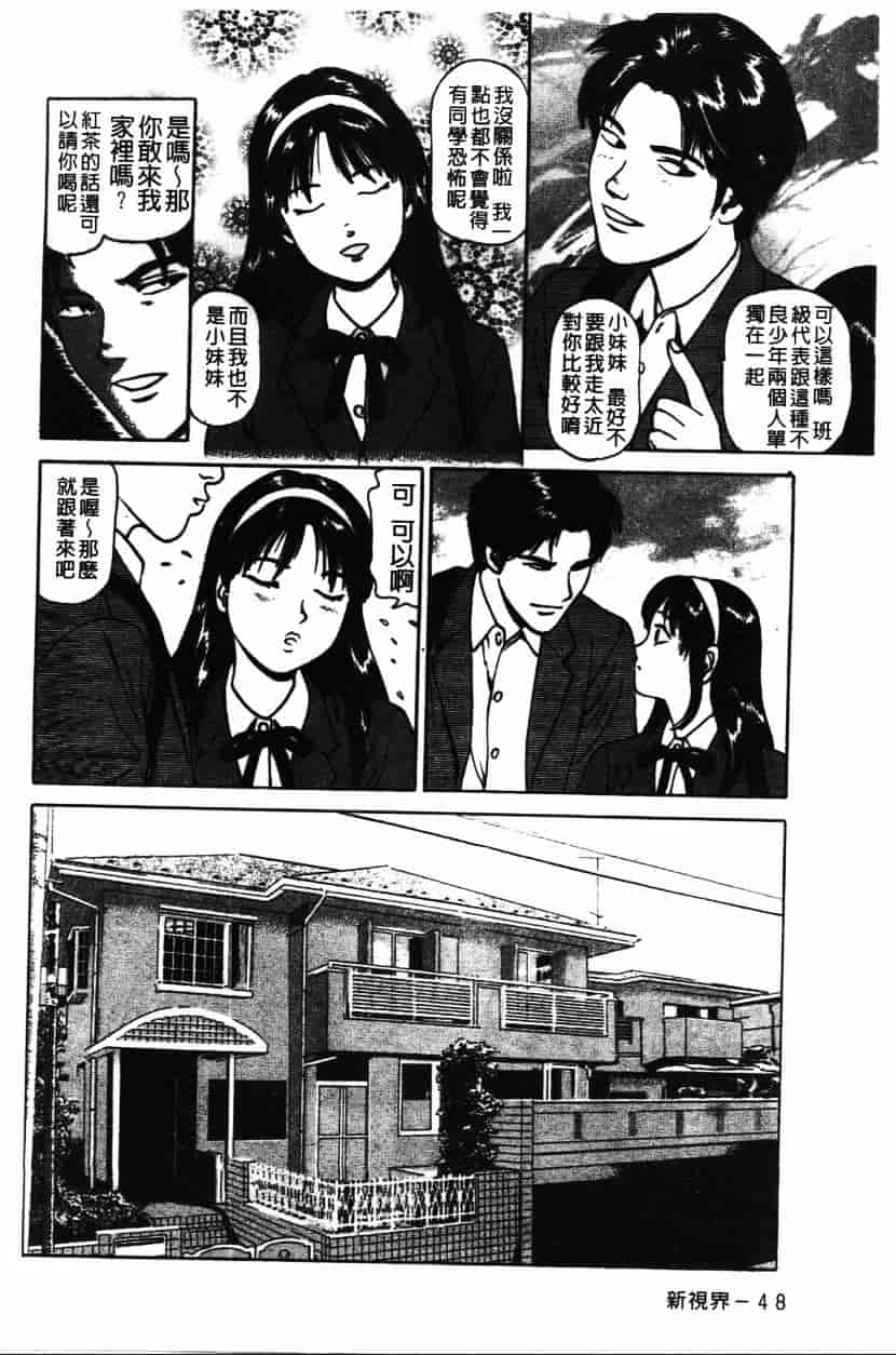 汉化版-[杏咲モラル] プラトニック破壊指令_第2集