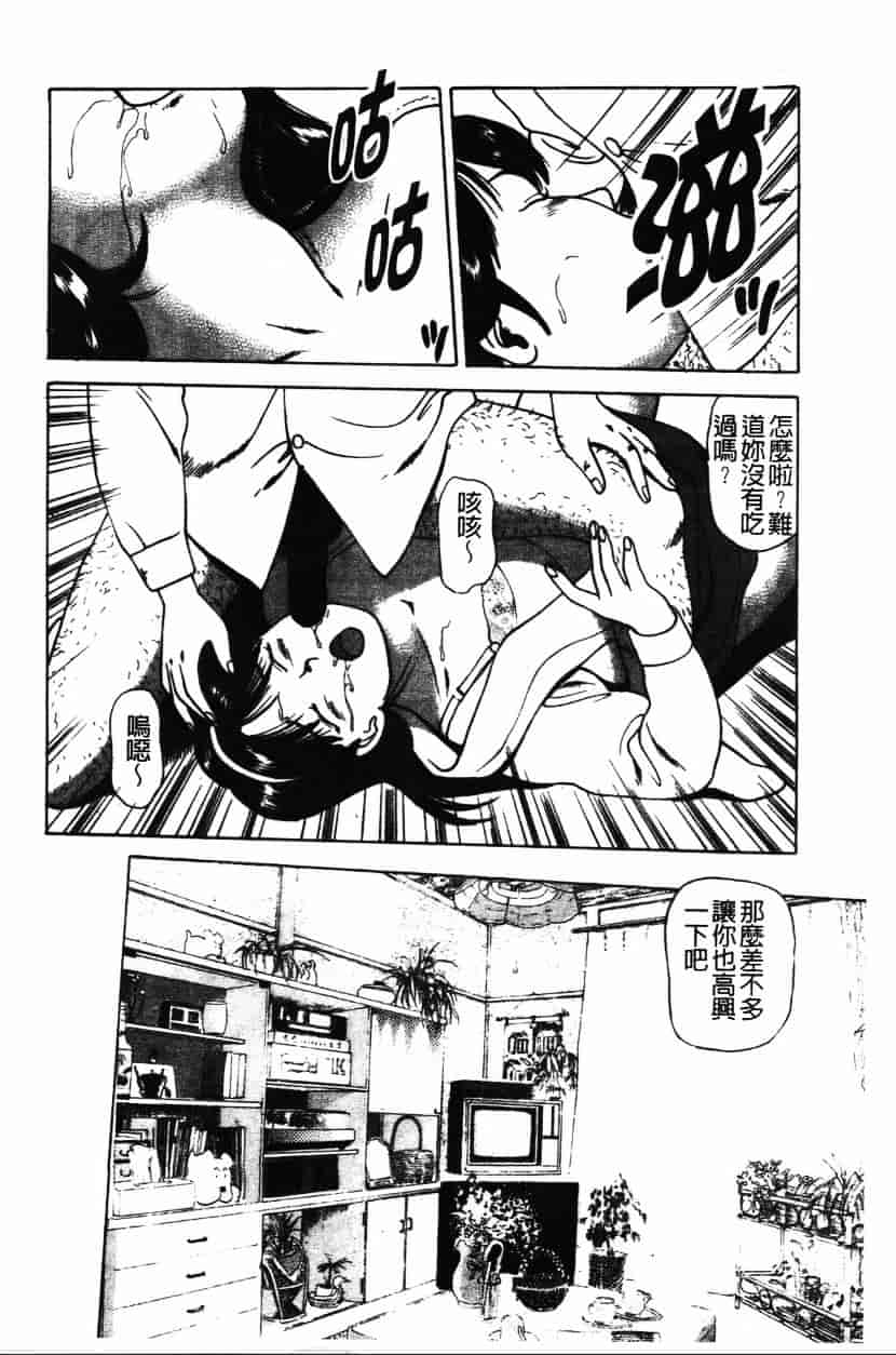 汉化版-[杏咲モラル] プラトニック破壊指令_第3集