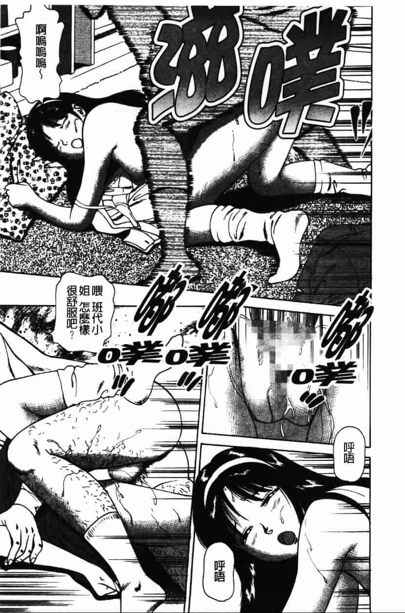 汉化版-[杏咲モラル] プラトニック破壊指令_第3集