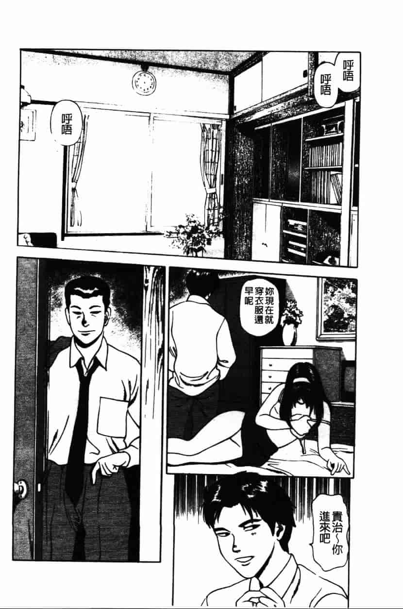 汉化版-[杏咲モラル] プラトニック破壊指令_第3集