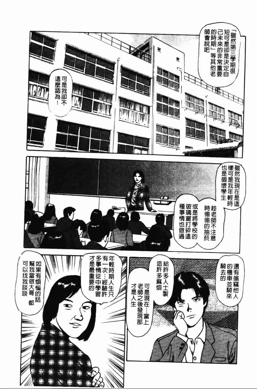 汉化版-[杏咲モラル] プラトニック破壊指令_第3集