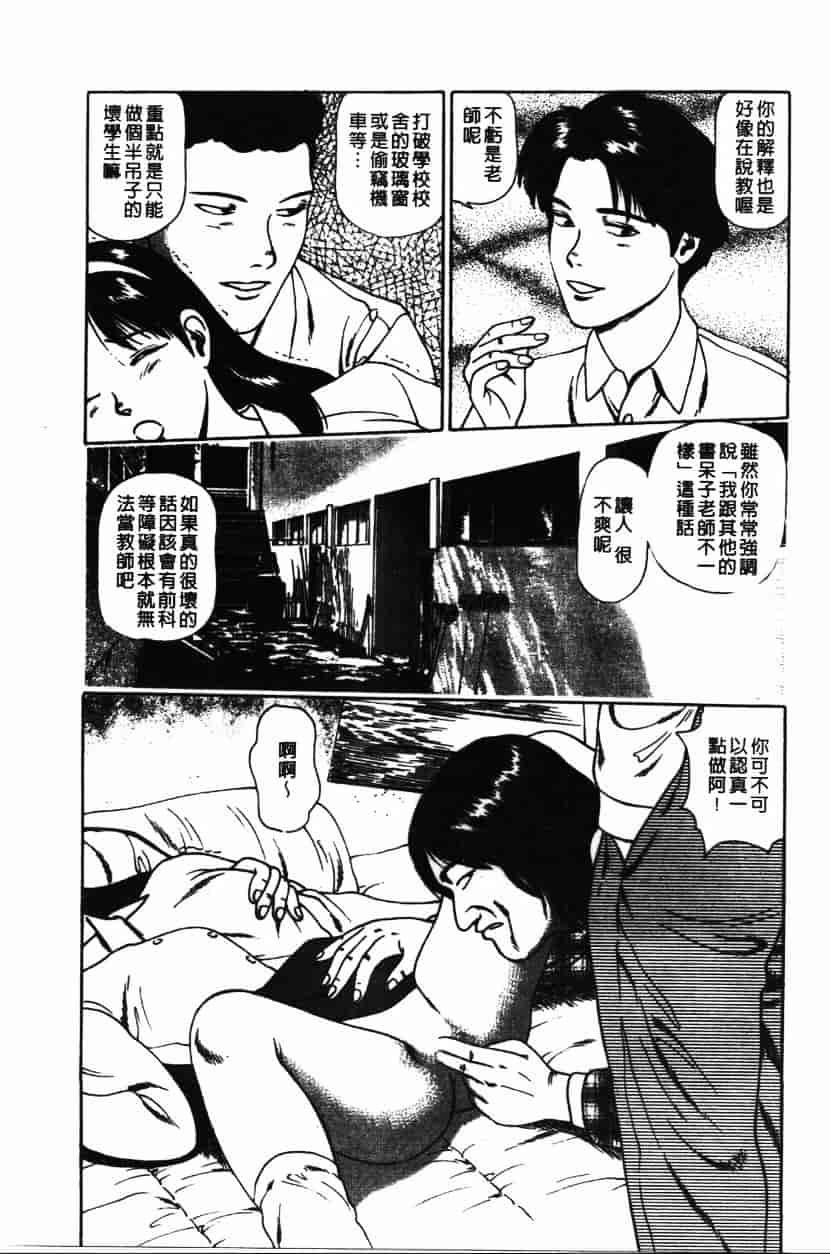 汉化版-[杏咲モラル] プラトニック破壊指令_第3集