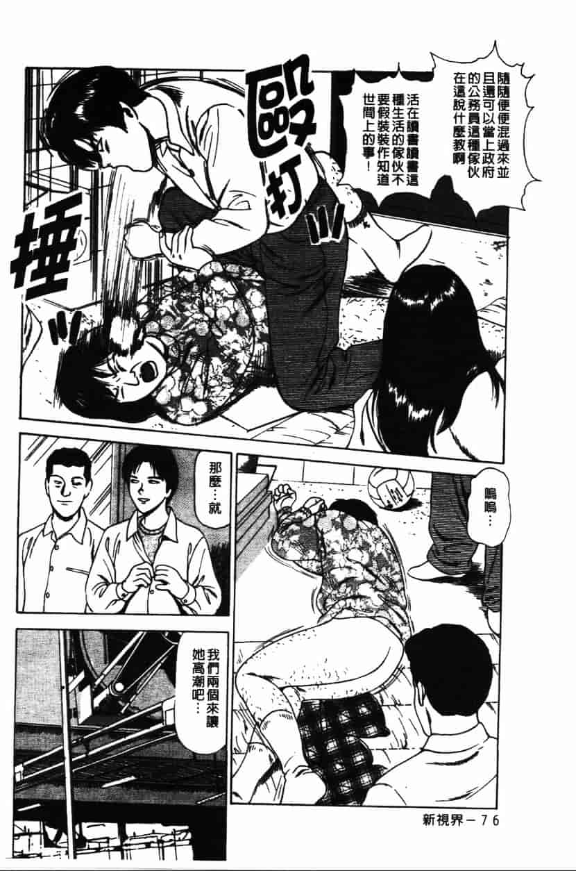 汉化版-[杏咲モラル] プラトニック破壊指令_第4集
