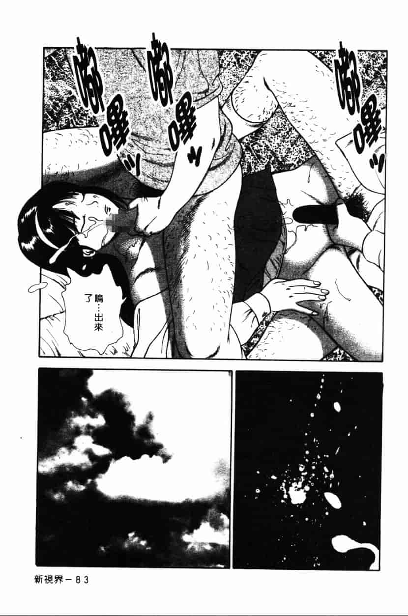 汉化版-[杏咲モラル] プラトニック破壊指令_第4集