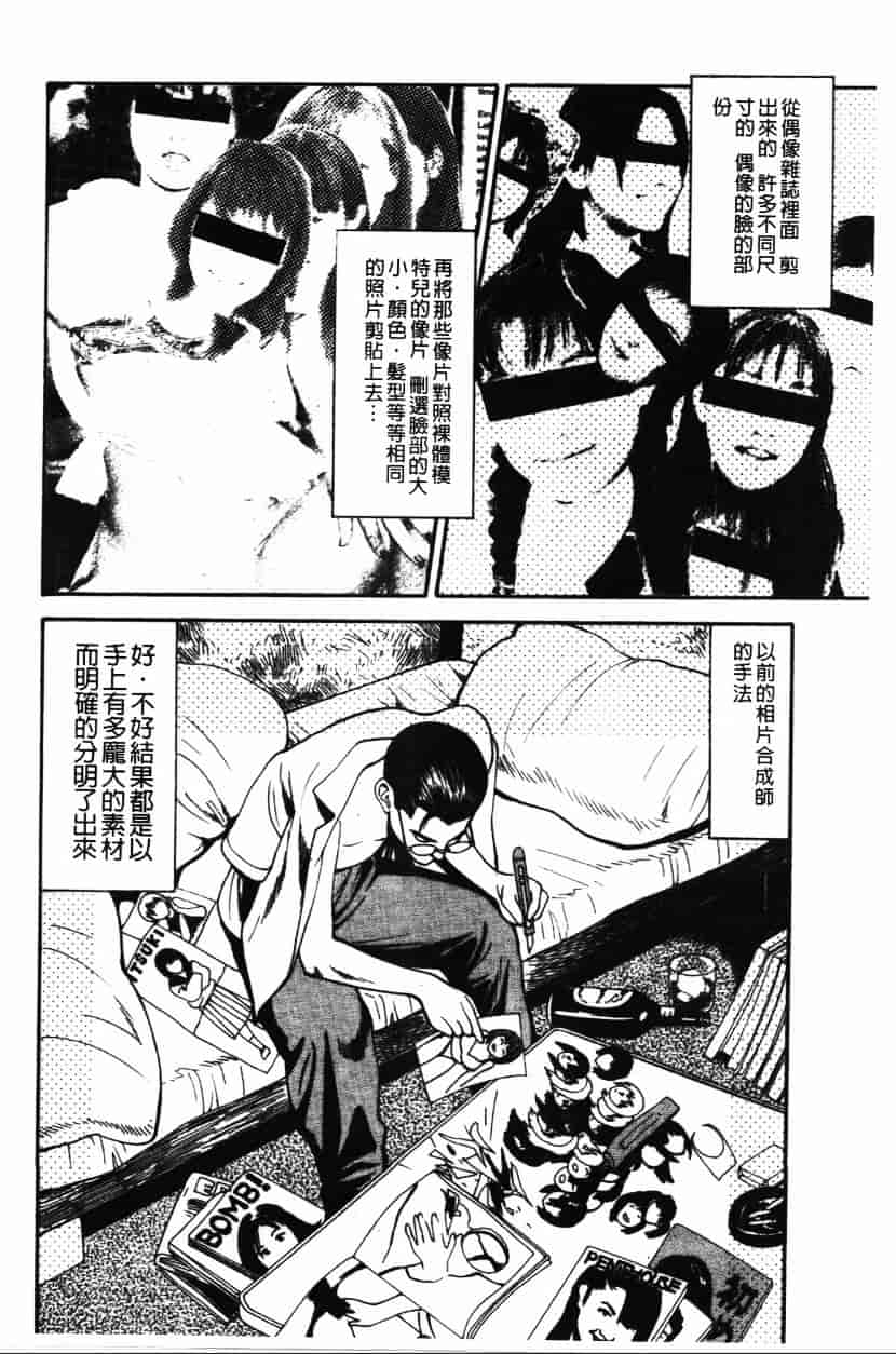 汉化版-[杏咲モラル] プラトニック破壊指令_第4集