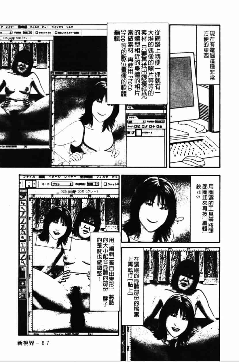 汉化版-[杏咲モラル] プラトニック破壊指令_第4集