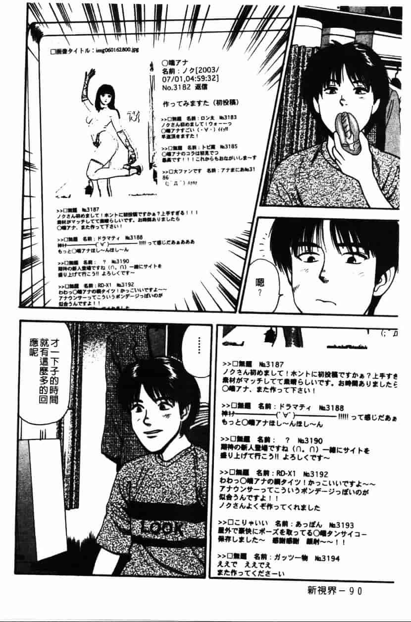 汉化版-[杏咲モラル] プラトニック破壊指令_第4集