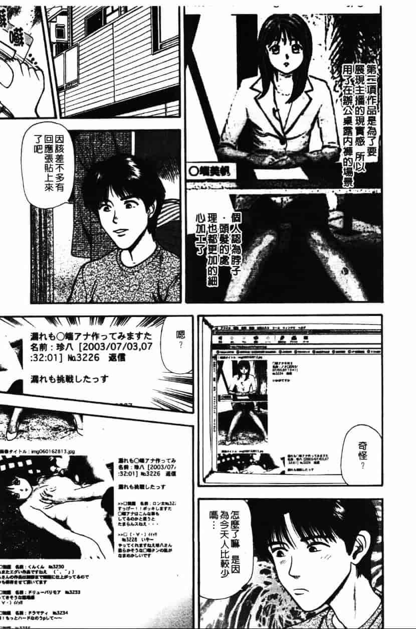 汉化版-[杏咲モラル] プラトニック破壊指令_第4集