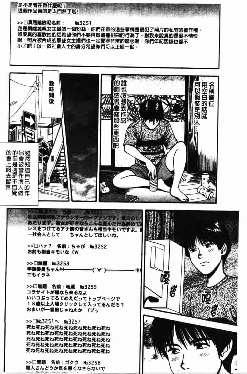 汉化版-[杏咲モラル] プラトニック破壊指令_第4集